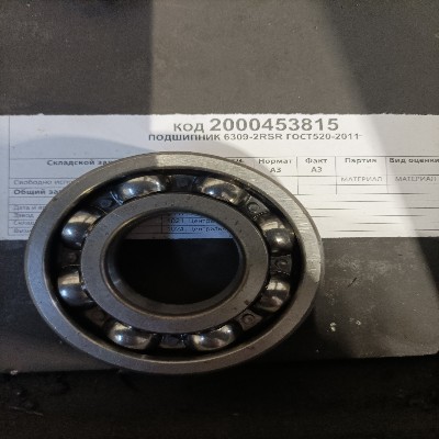 ПОДШИПНИК 6309-2RSR
