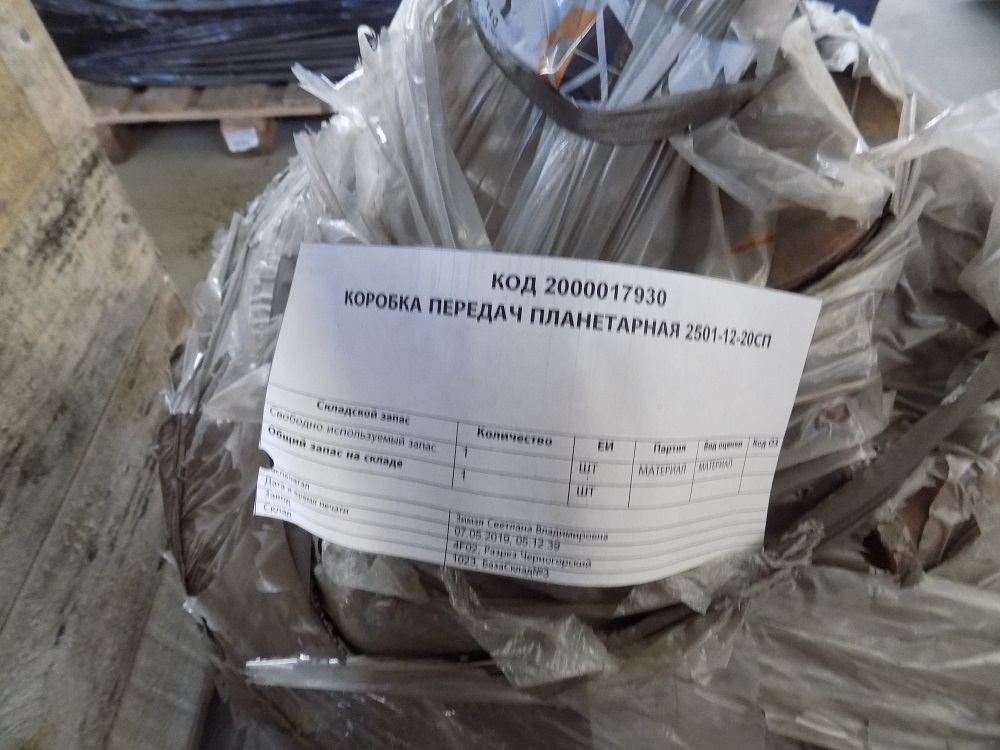 КОРОБКА ПЕРЕДАЧ 2501-12-20СП