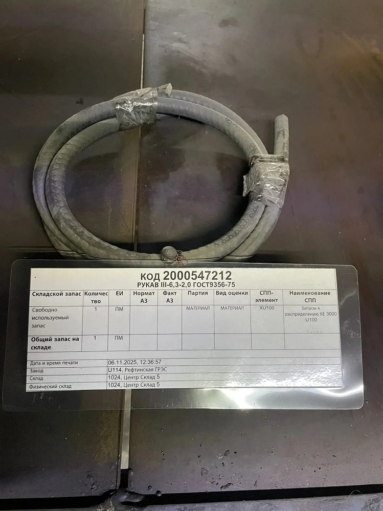 РУКАВ III-6,3-2,0 ГОСТ9356-75