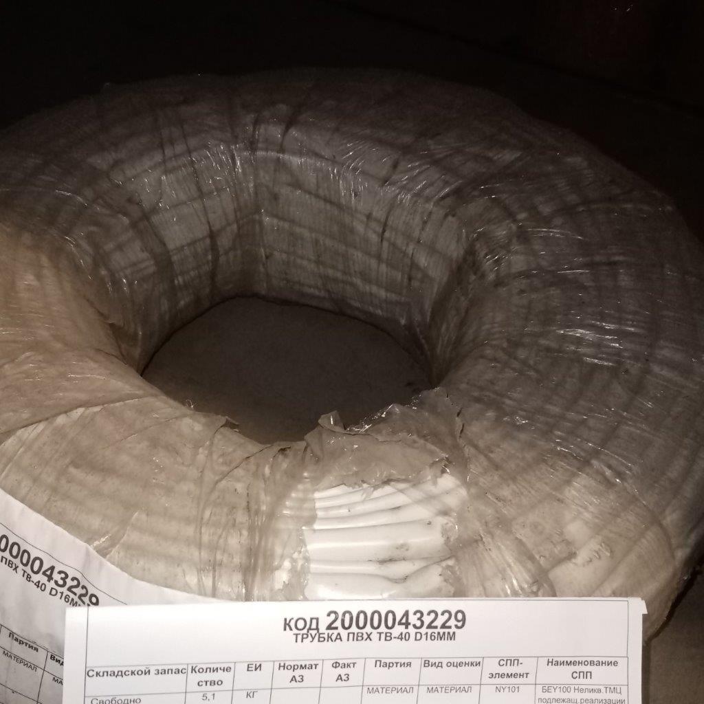 ТРУБКА ПВХ ТВ-40 D16ММ