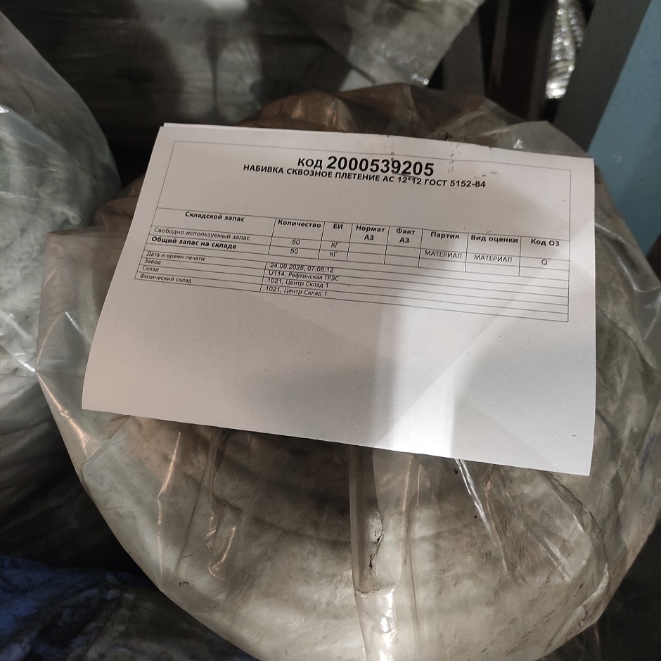 НАБИВКА СКВОЗНОЕ ПЛЕТЕНИЕ АС 12*12