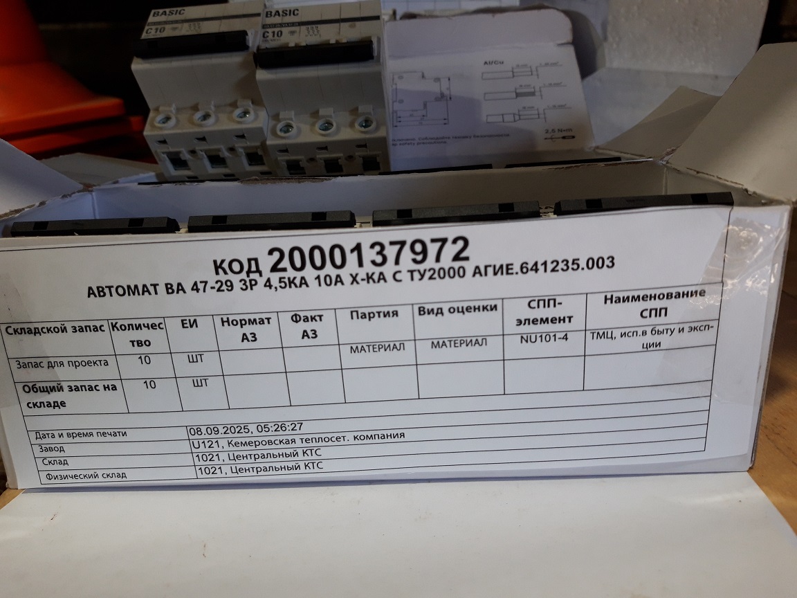 АВТОМАТ ВА 47-29 10А 3P C