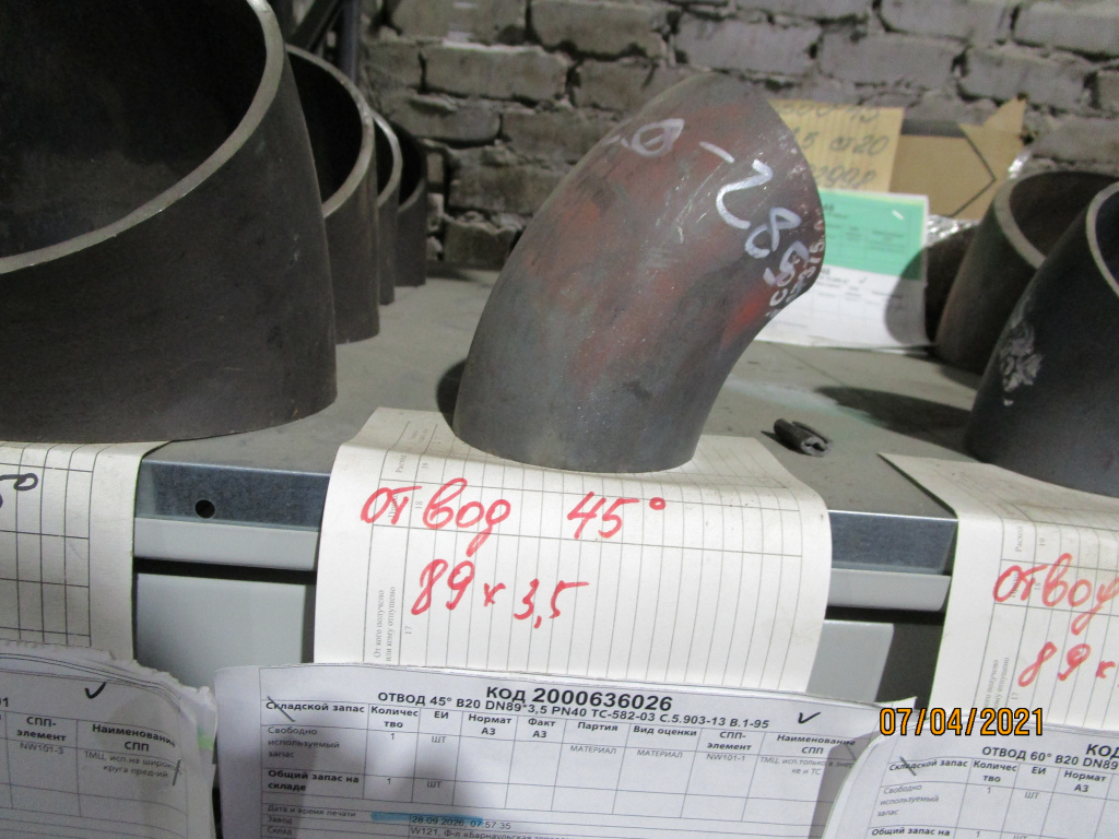 ОТВОД 45° В20 89*3,5 ТС-582-03 С5.903-13