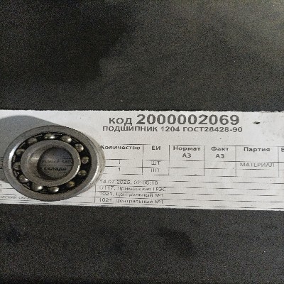 ПОДШИПНИК 1204