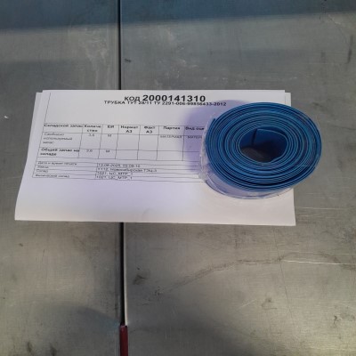 ТРУБКА ТУТ 28/11