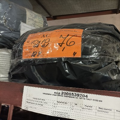 НАБИВКА СКВОЗНОЕ ПЛЕТЕНИЕ АС 10*10