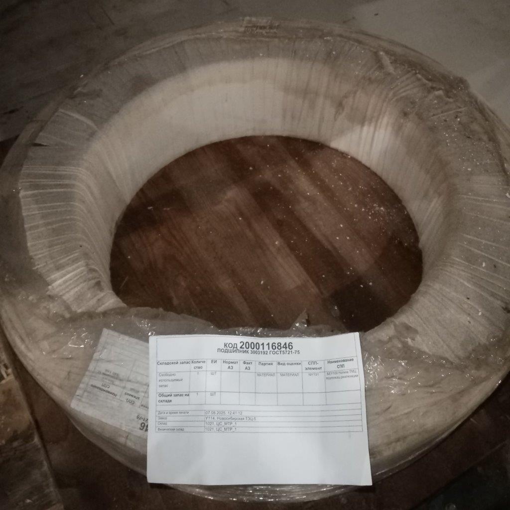 ПОДШИПНИК 3003192