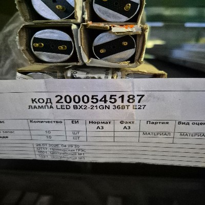 ЛАМПА LED BX2-21GN 36ВТ E27