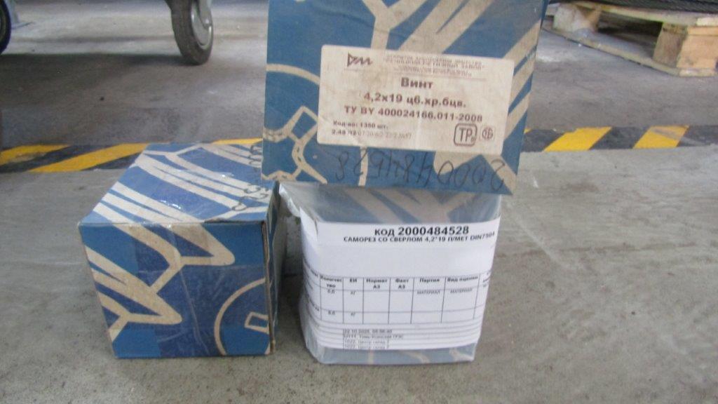 САМОРЕЗ СО СВЕРЛОМ 4,2*19 П/МЕТ DIN7504