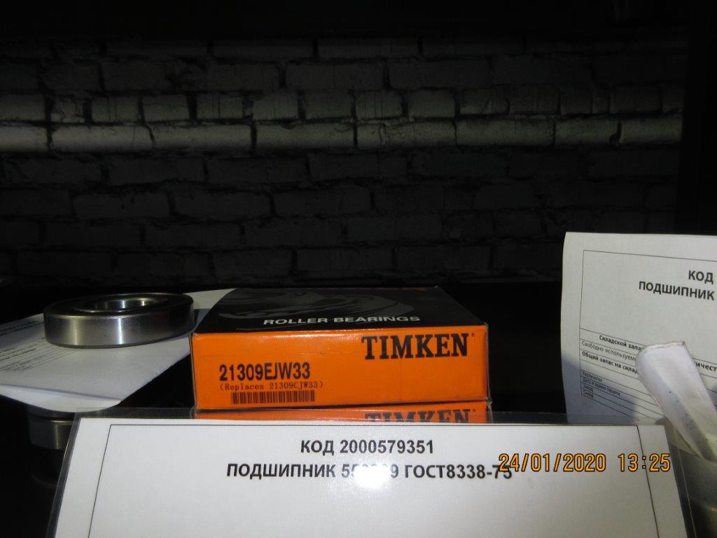 ПОДШИПНИК 553309