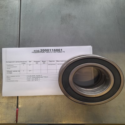 ПОДШИПНИК 180213