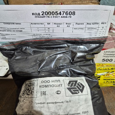 ГРАФИТ ГК-3 ГОСТ4404-78