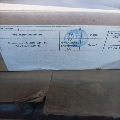 КМП КОЛЕЦ КШ-00-6-32*20-36-ГФ-2 32*20*36