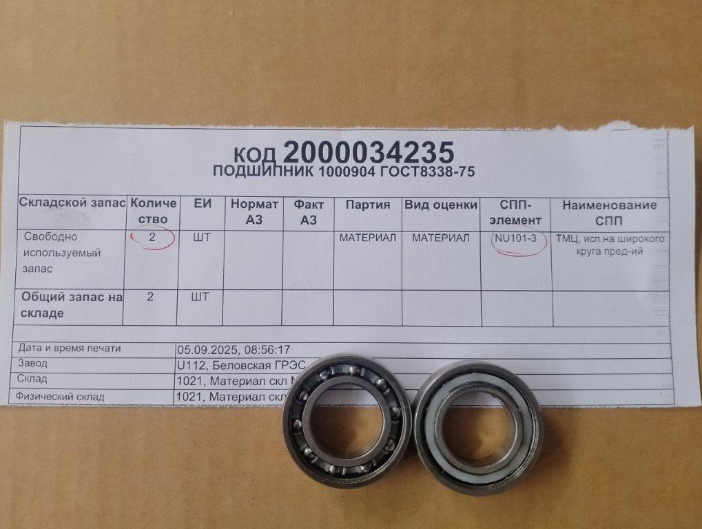 ПОДШИПНИК 1000904