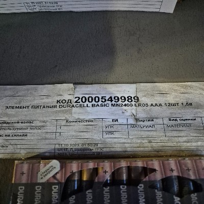 ЭЛЕМЕНТ ПИТАНИЯ LR03-12BL AAA 1,5В 12ШТ