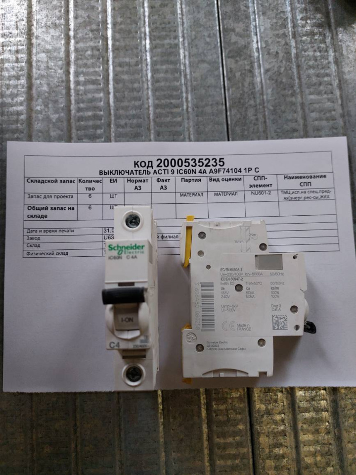 ВЫКЛЮЧАТЕЛЬ АCTI 9 IC60N 4А 1P C