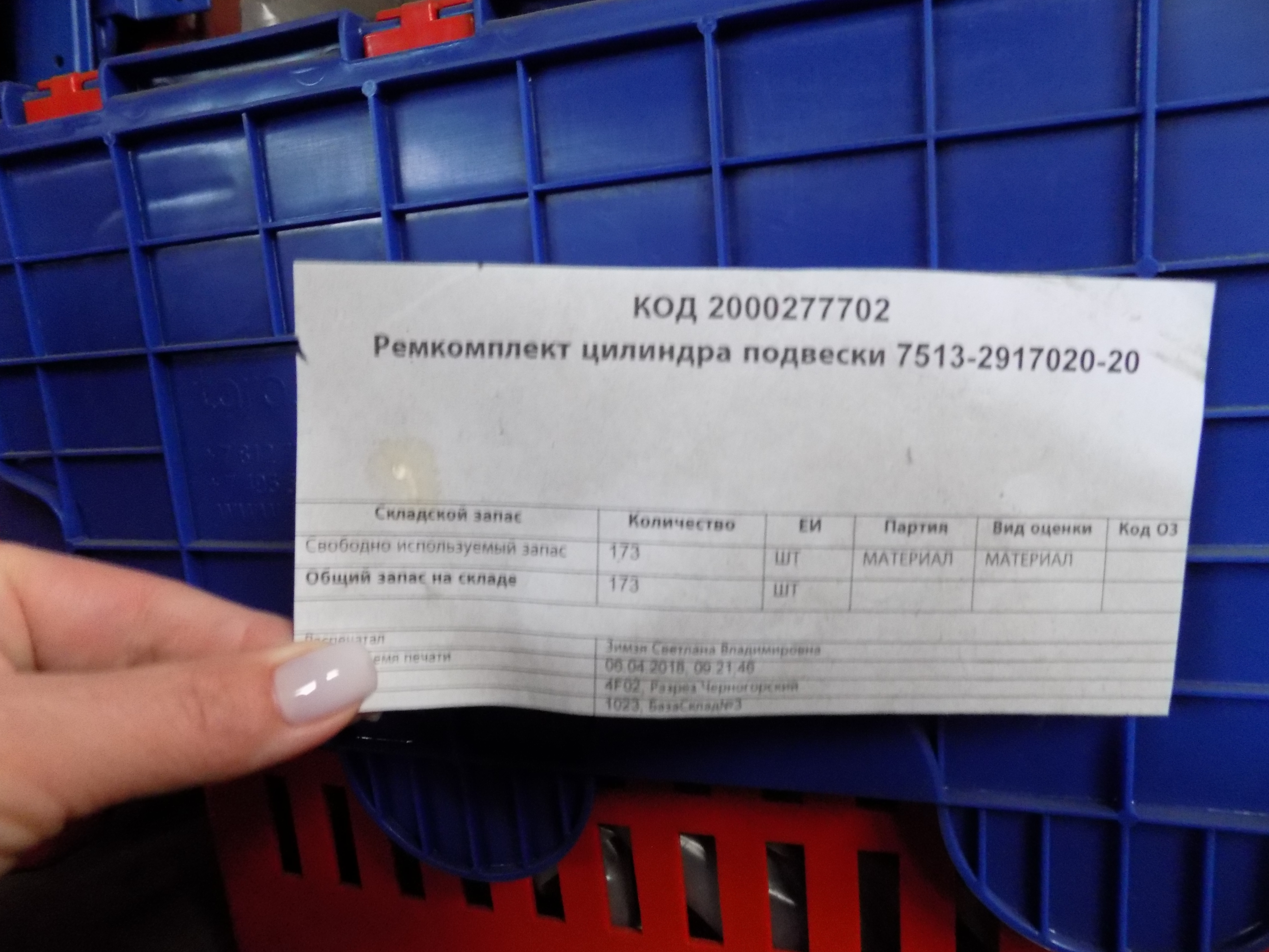 РЕМКМП ЦИЛИНДРА ПОДВЕСКИ 7513-2917020-20