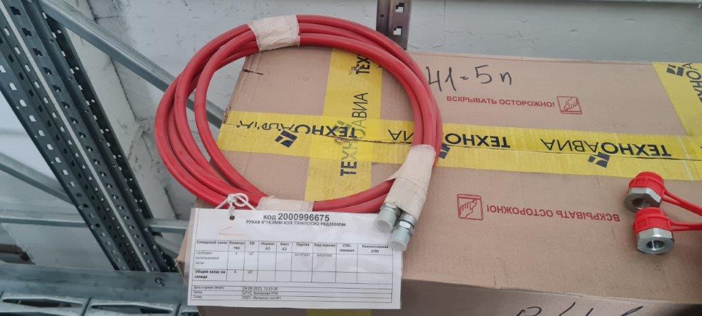 РУКАВ 6*16,6ММ К3/8 700КГС/СМ2 РВД2000ПМ