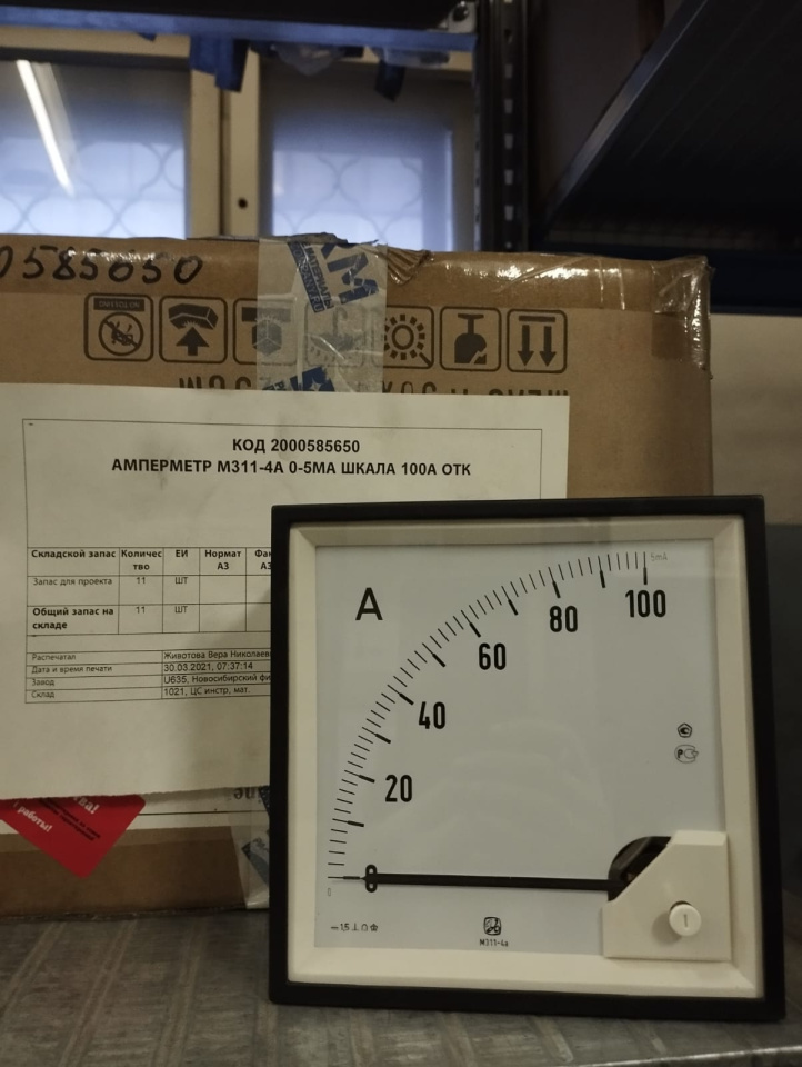АМПЕРМЕТР М311-4А 0-5МА ШКАЛА 100А ОТК