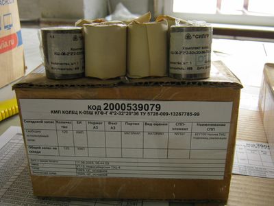 КМП КОЛЕЦ К-05Ш КГФ-Г 4*2-32*20*36