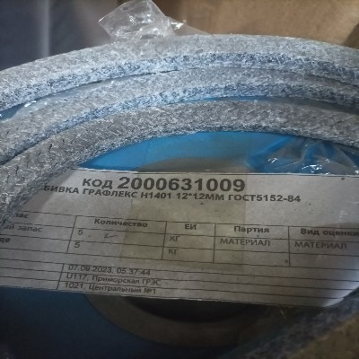 НАБИВКА ГРАФЛЕКС Н1401 12*12ММ
