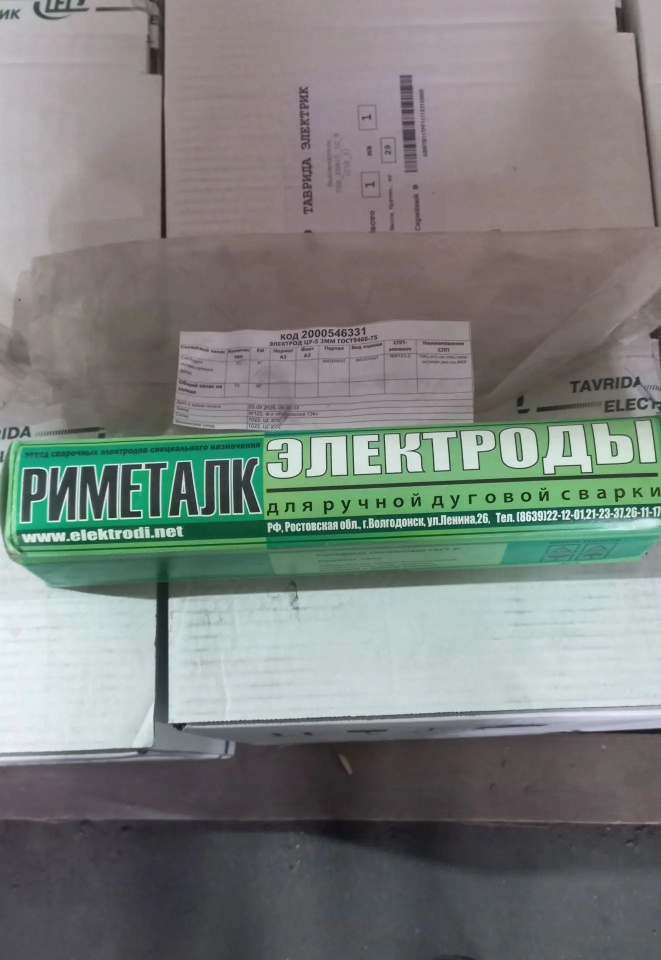 ЭЛЕКТРОД ЦУ-5 3ММ ГОСТ9466-75