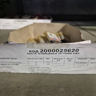 КИСТЬ ФЛЕЙЦЕВАЯ 35*10ММ КФУ