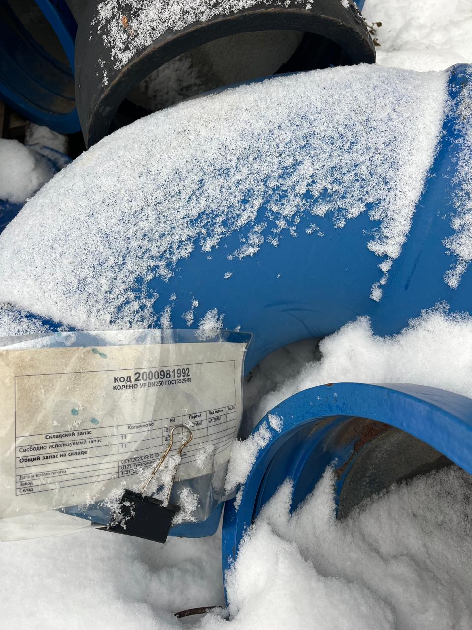 КОЛЕНО УР DN250 ГОСТ5525-88