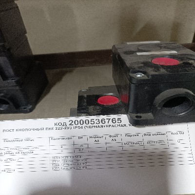 ПОСТ КНОПОЧНЫЙ ПКЕ 222-2У3 IP54