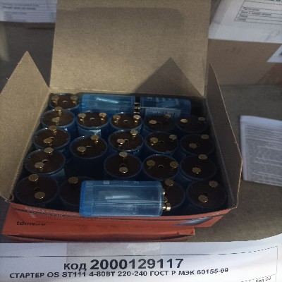 СТАРТЕР OS ST111 4-80ВТ 220-240