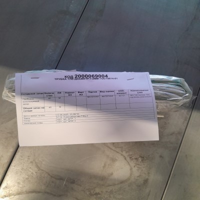 ТРУБКА ТЛВ 7ММ ГОСТ9614-61