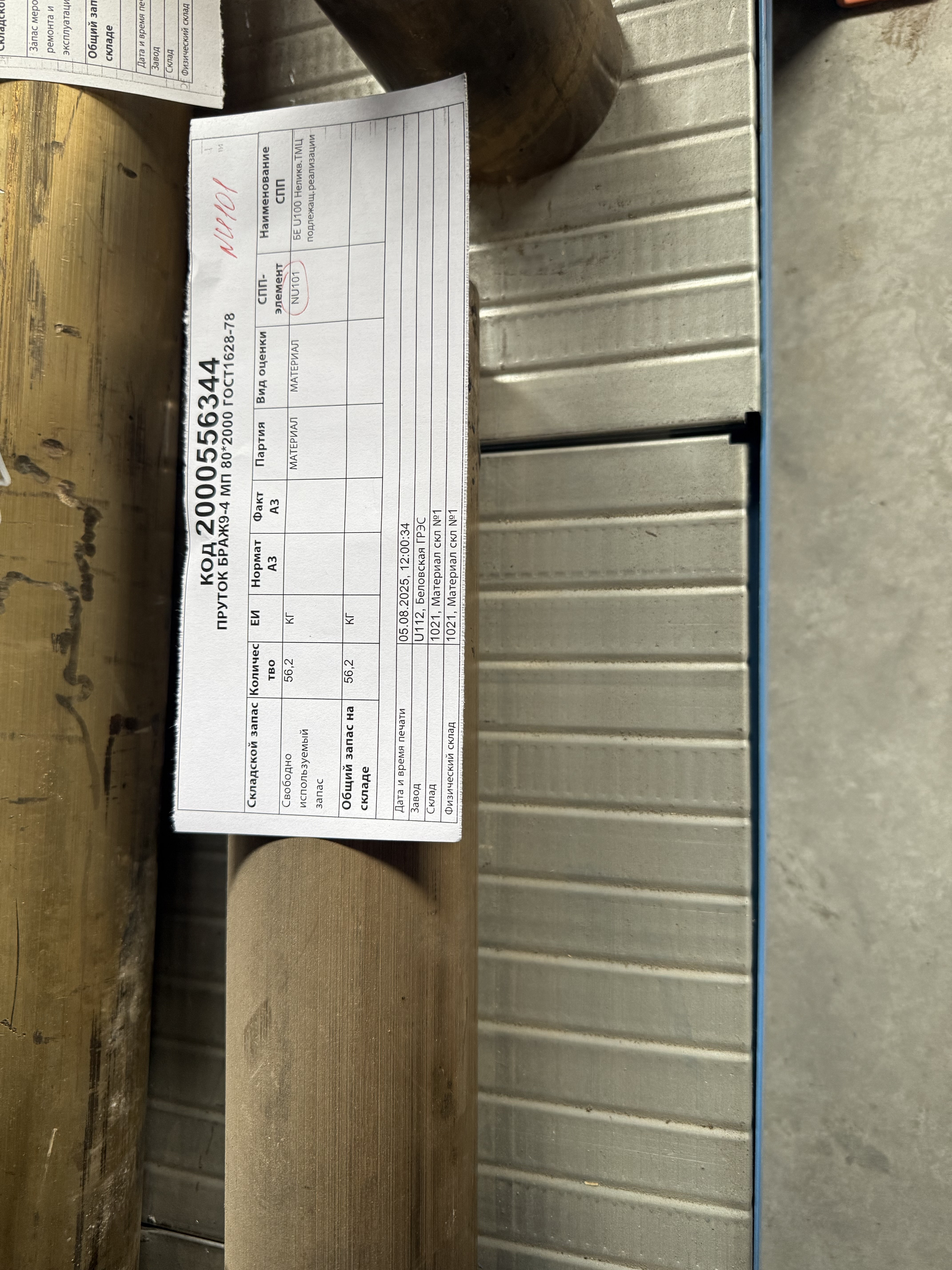 ПРУТОК БРАЖ9-4 МП 80*2000 ГОСТ1628-78