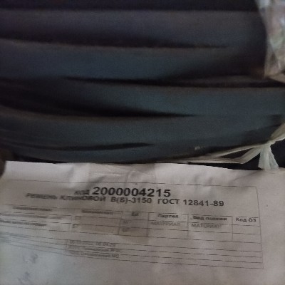 РЕМЕНЬ КЛИНОВОЙ В(Б)-3150