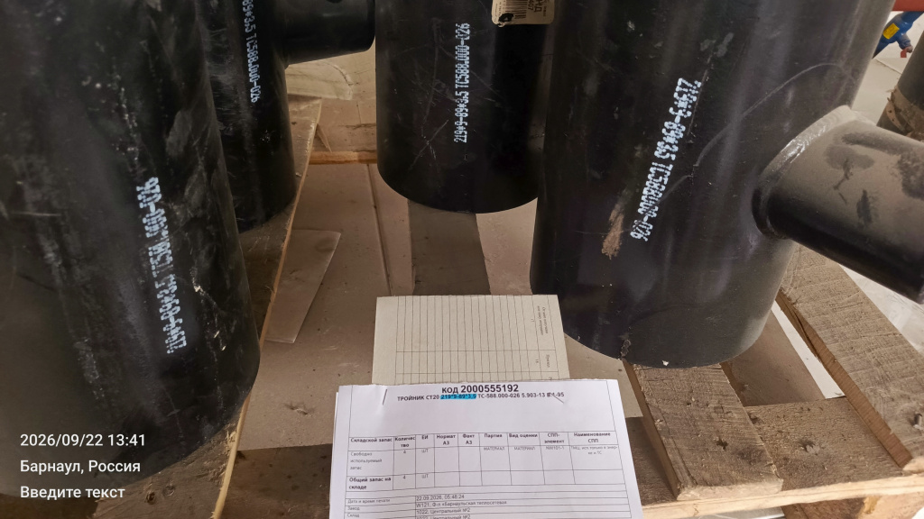 ТРОЙНИК СТ20 219*9-89*3,5 ТС588.000-026