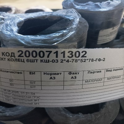 КМП КОЛЕЦ 6ШТ КШ-03 2*4-78*52*78-ГФ-2