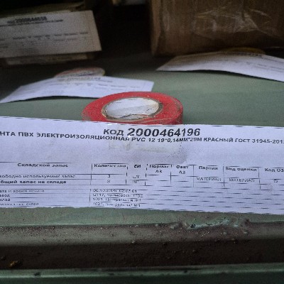 ЛЕНТА ПВХ Э/ИЗОЛ PVC12 19*0,14ММ*20М КРА