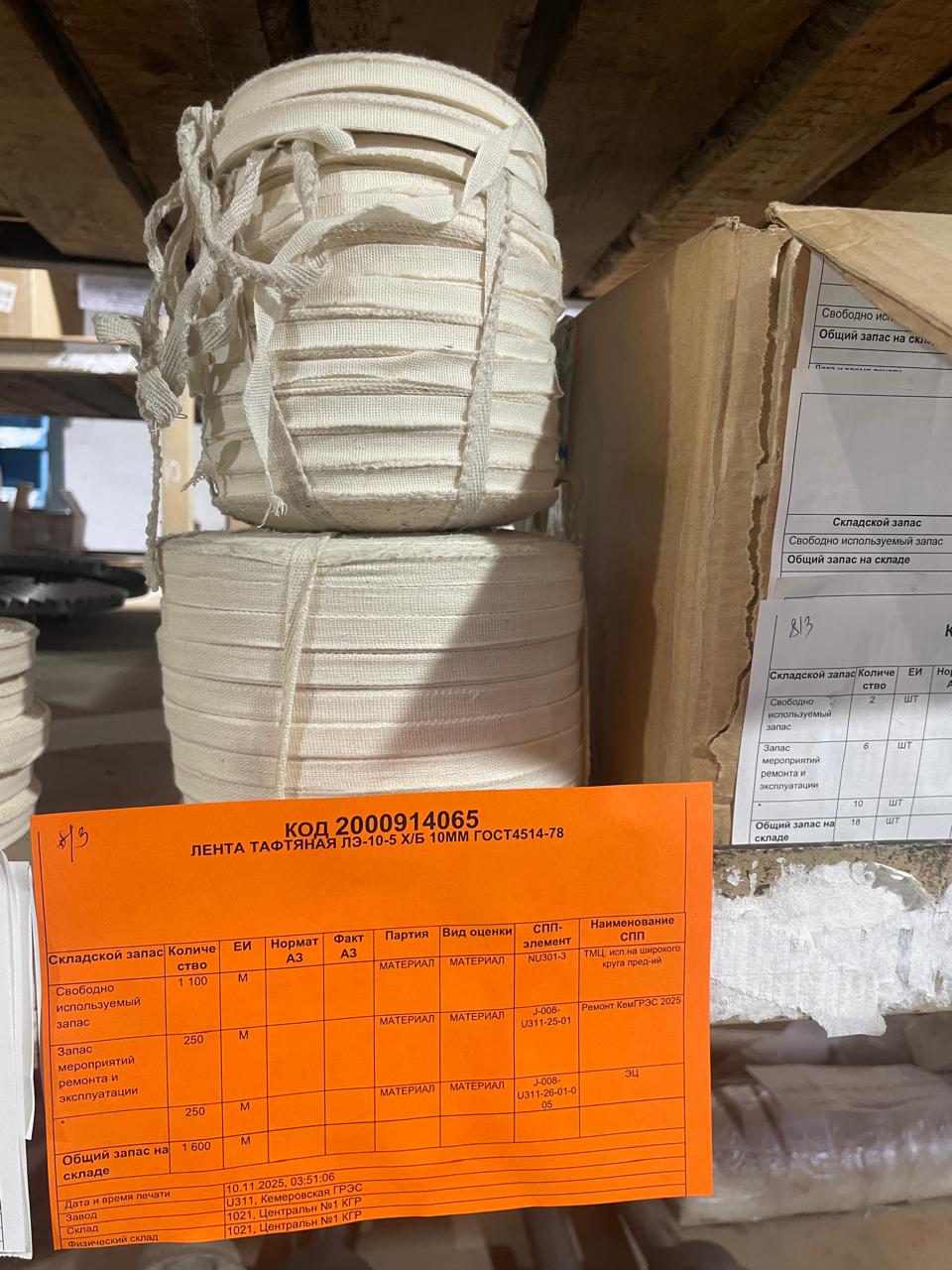 ЛЕНТА ТАФТЯНАЯ ЛЭ-10-5 Х/Б 10ММ ГОСТ4514