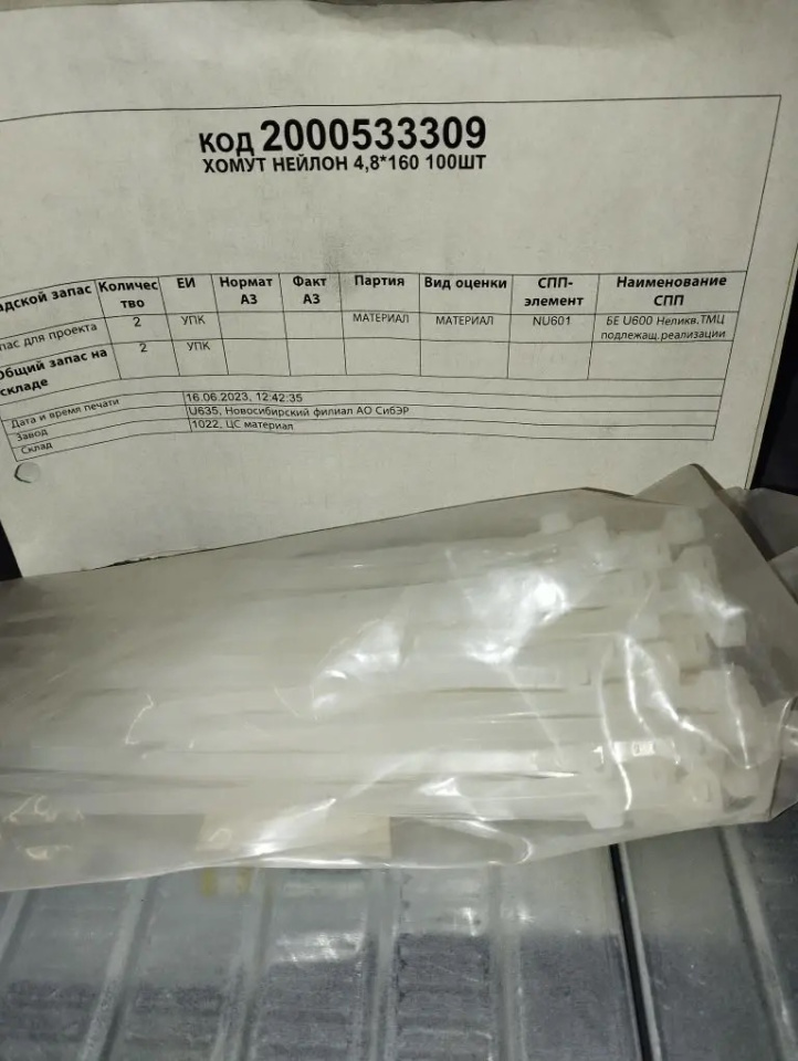 ХОМУТ НЕЙЛОН 4,8*160 100ШТ