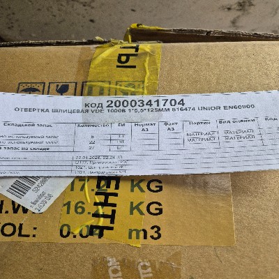 ОТВЕРТКА ШЛИЦЕВАЯ 616474 UNIOR