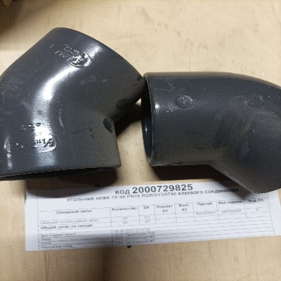 УГОЛЬНИК НПВХ 75*45 PN16 RDRGYD0750