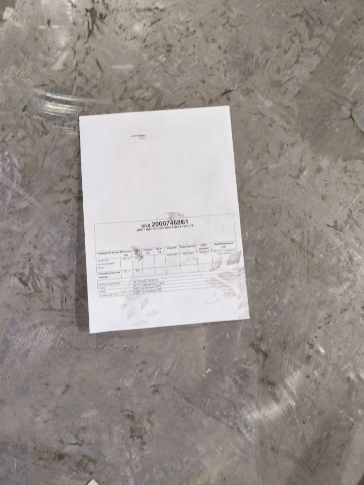 ЛИСТ АД1 4*1000*3000 ГОСТ21631-76