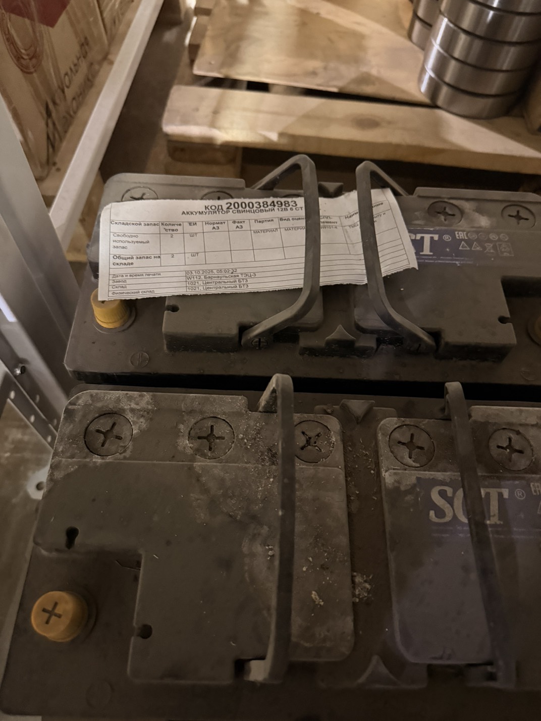 АККУМУЛЯТОР СВИНЦОВЫЙ 12В 6 СТ 100 L