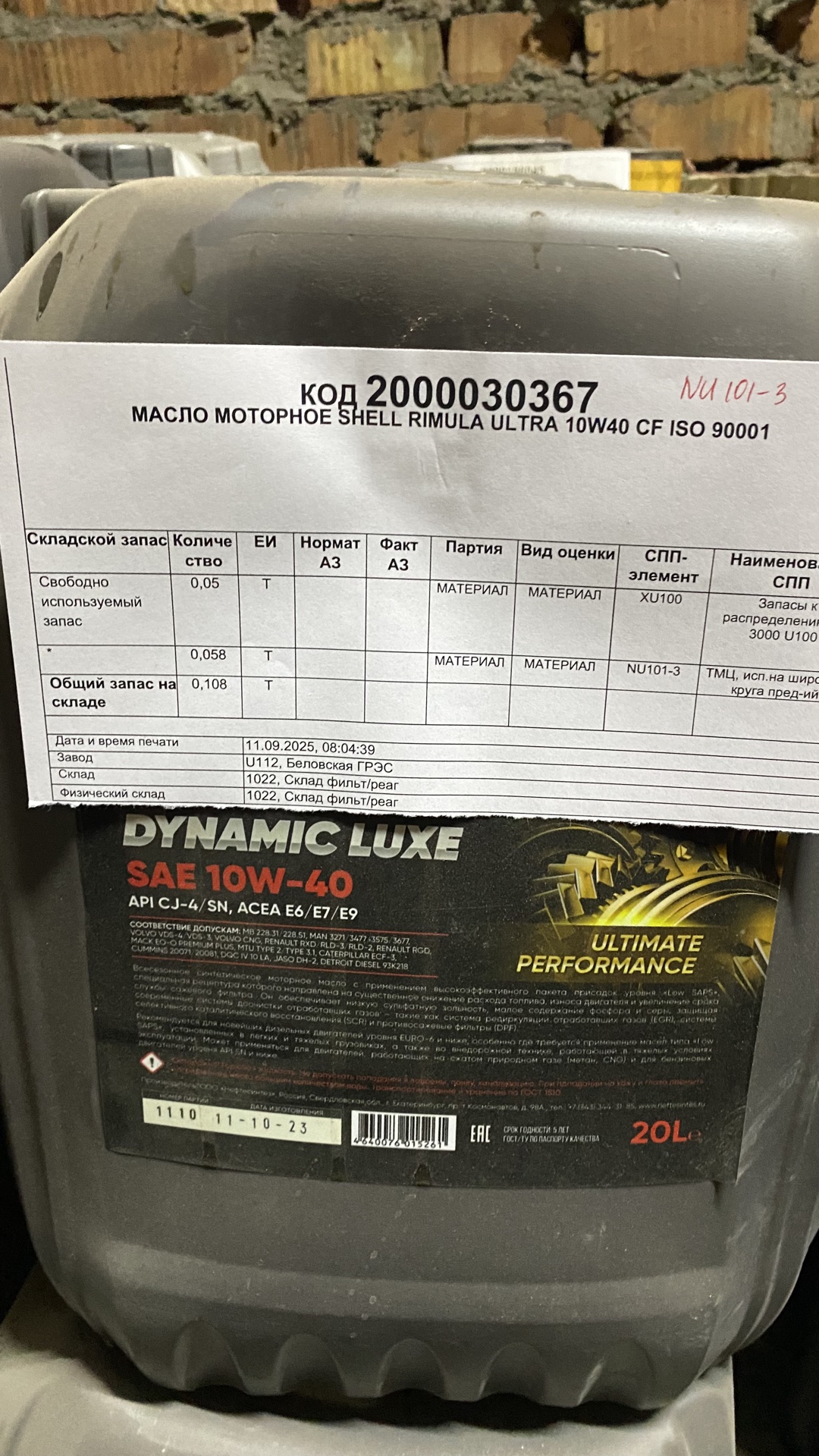 МАСЛО SHELL RIMULA ULTRA 10W40