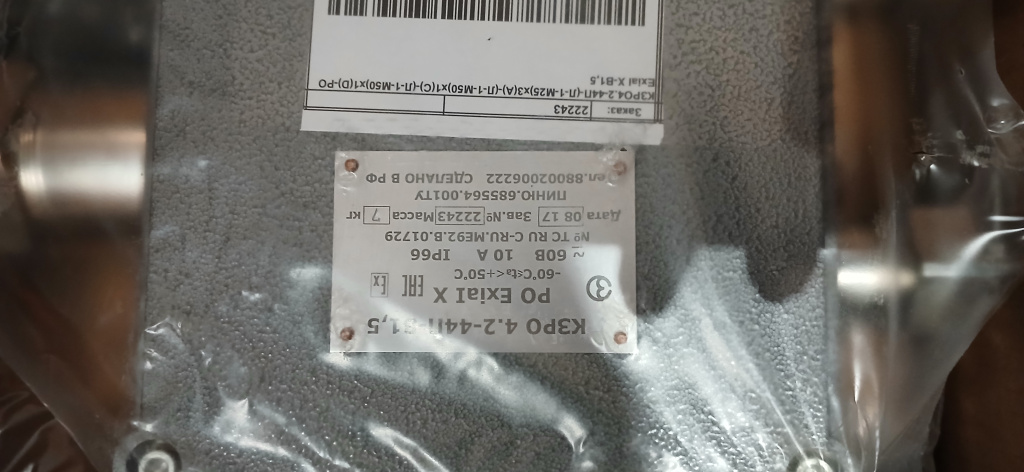 КОРОБКА КЗРО4.2-44П(Л1-М25)*5(A)(Л1М50)
