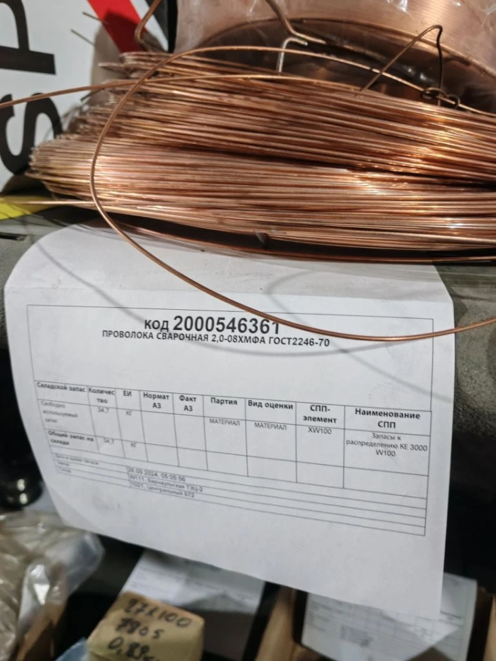 ПРОВОЛОКА СВ08ХМФА D2ММ ГОСТ2246-70
