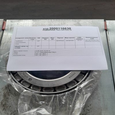 ПОДШИПНИК 7522