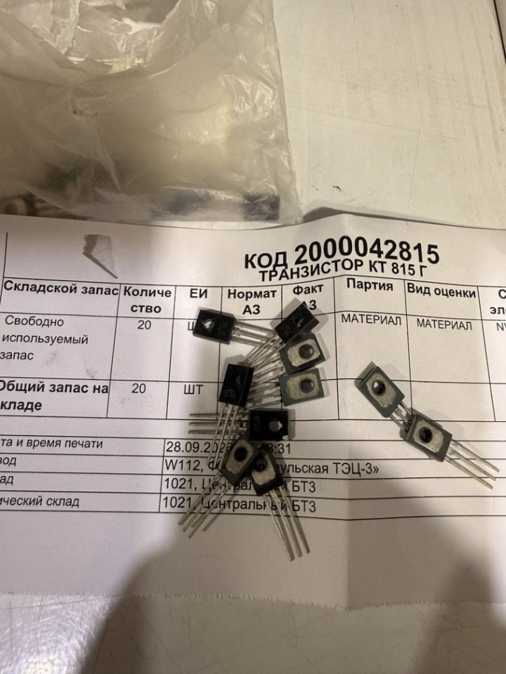 ТРАНЗИСТОР КТ 815 Г