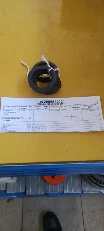 КОЛЬЦО КН-50 ГОСТ6557