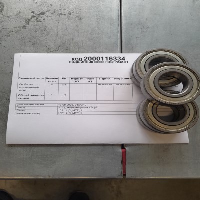 ПОДШИПНИК 60206