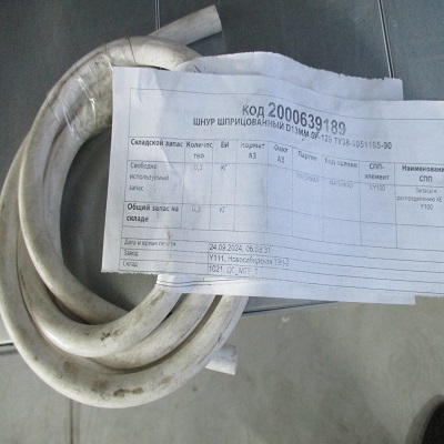 ШНУР ШПРИЦ D13ММ 5Р-129 ТУ38-1051165-90
